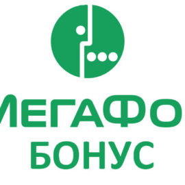 Переводим бонусные баллы в деньги на Мегафона Переводим бонусные баллы в деньги на Мегафона